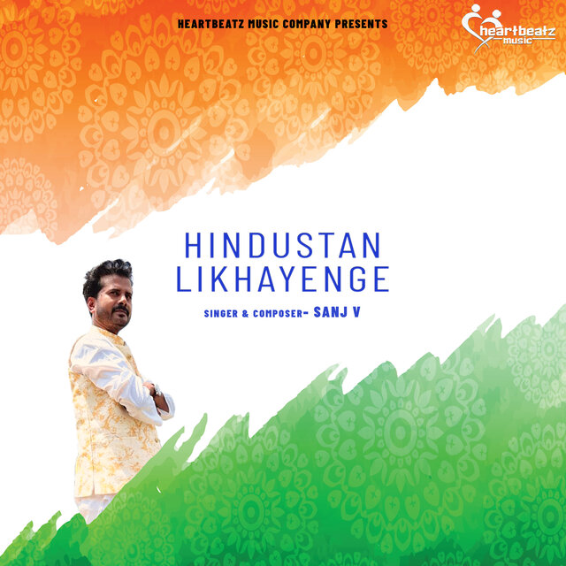 Hindustan Likhayenge
