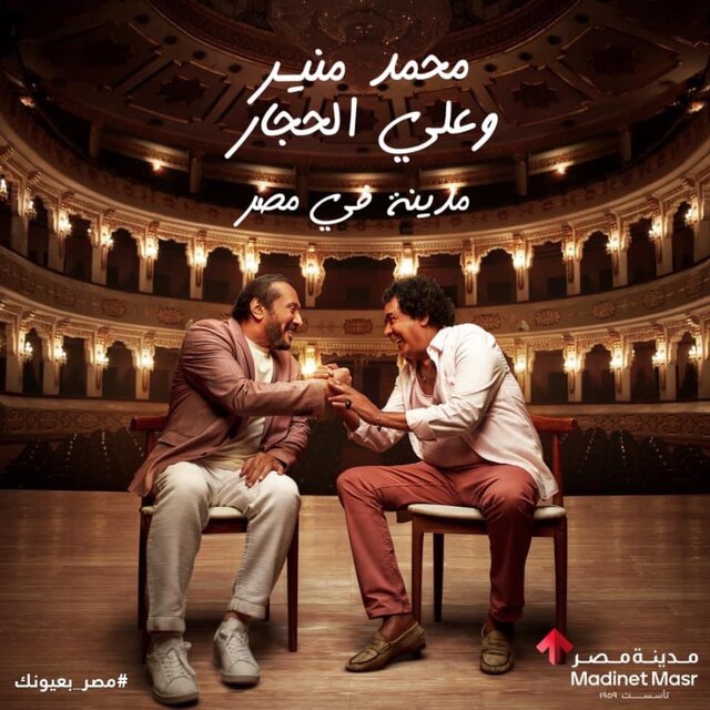 مدينة في مصر