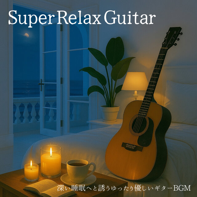 Super Relax Guitar: Gentle, Calming Guitar Background Music to Invite Deep Sleep - Perfect for Bedtime, Reading, Nighttime Routine