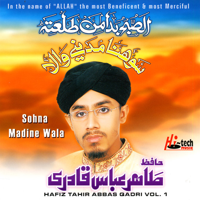 Sohna Madine Wala Vol. 1 - Islamic Naats