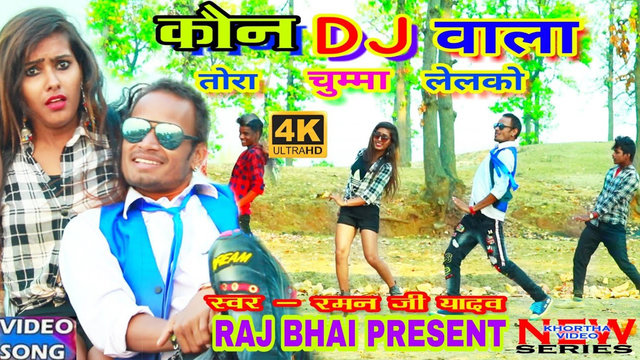 Kon Dj Wala Tora Chuma Lelko Ge-Kortha Video Song (Kortha)