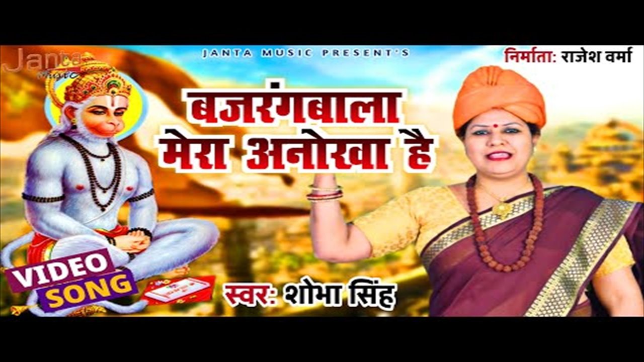 Las Liye Hatho Me Bete Ki Maa Roti- Hindi Video Song (bhojpuri video song)