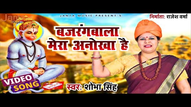 Las Liye Hatho Me Bete Ki Maa Roti- Hindi Video Song (bhojpuri video song)