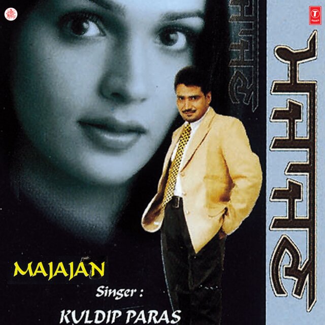 Majajan
