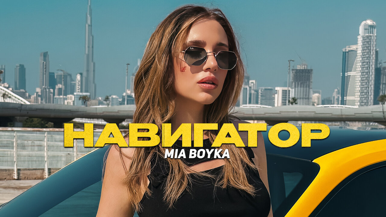 Навигатор