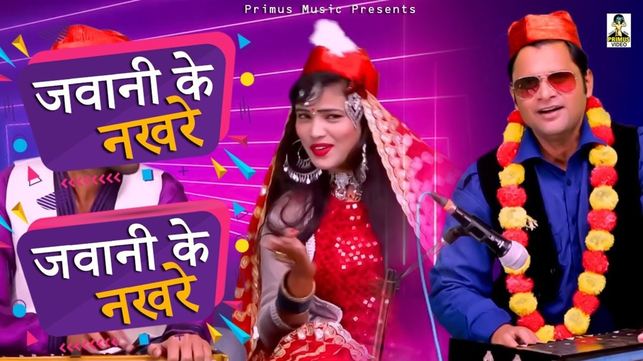 Jawani Ke Nakhre - Qawwali Video Song (Hindi)