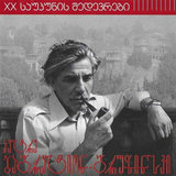სიმღერა კ/ფ-დან 
