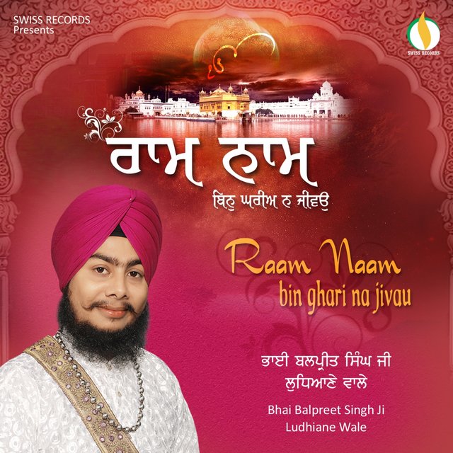 Sahib Mera Meharwan