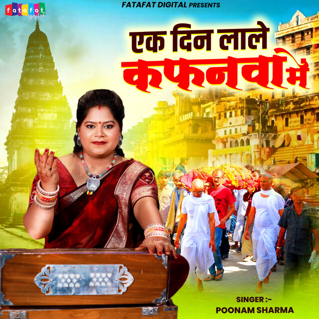 Ek Din Lale Kafanwa Mein