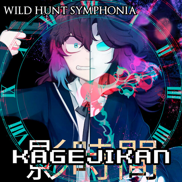 Kagejikan
