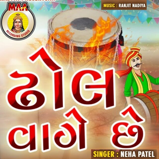 Dhol vahe chhe