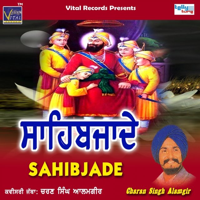 Sahibjade