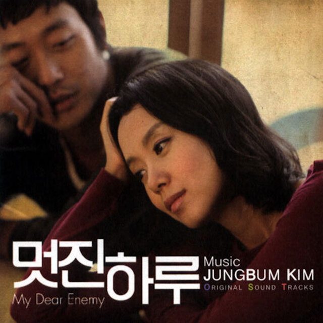 My Dear Enemy (Original Motion Picture Soundtrack)