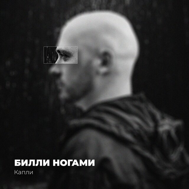 Капли