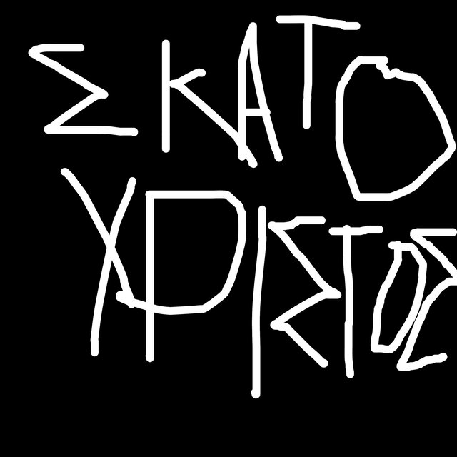 Skatoxristos