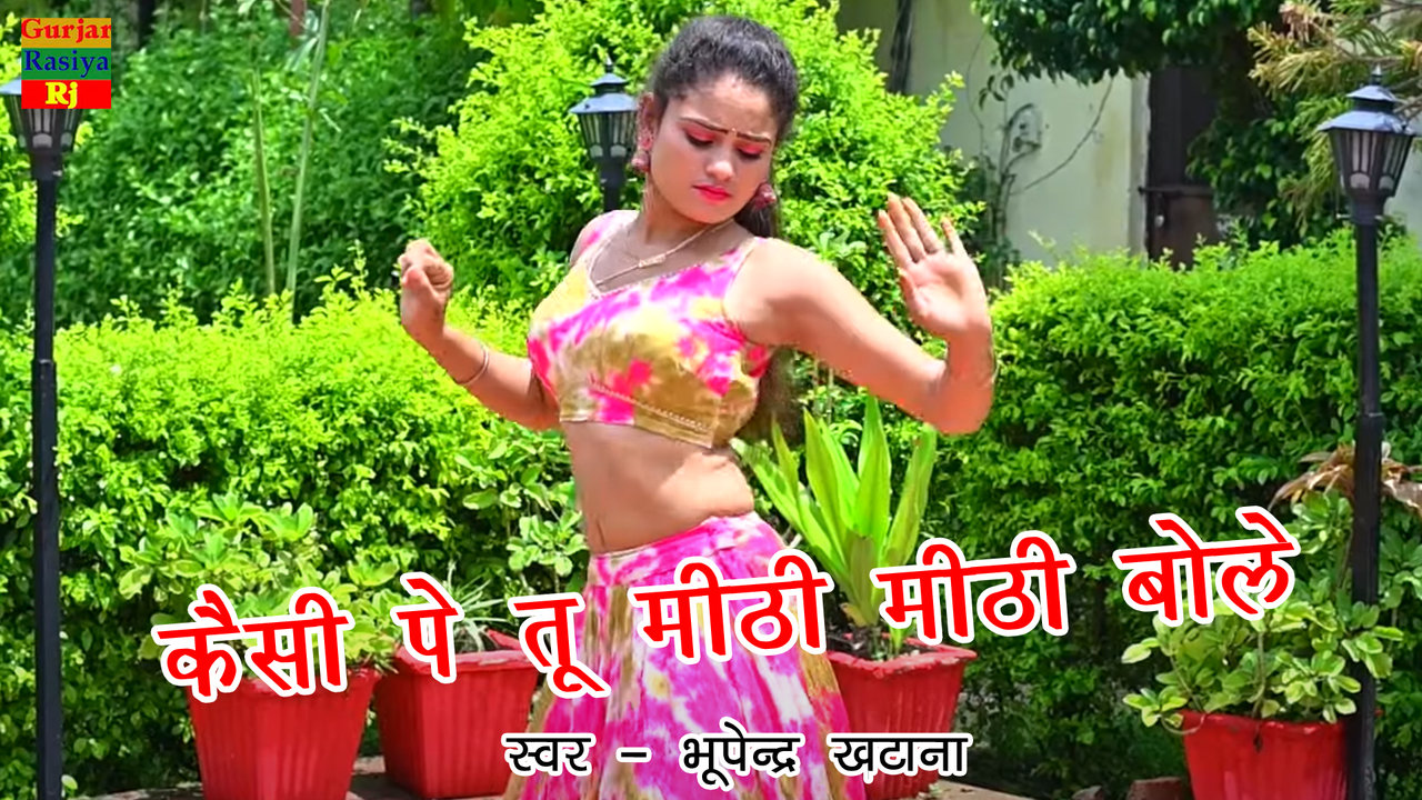 Kaisi Pe Tu Mithi Mithi Bole-Haryanvi Video Song (Haryanvi)