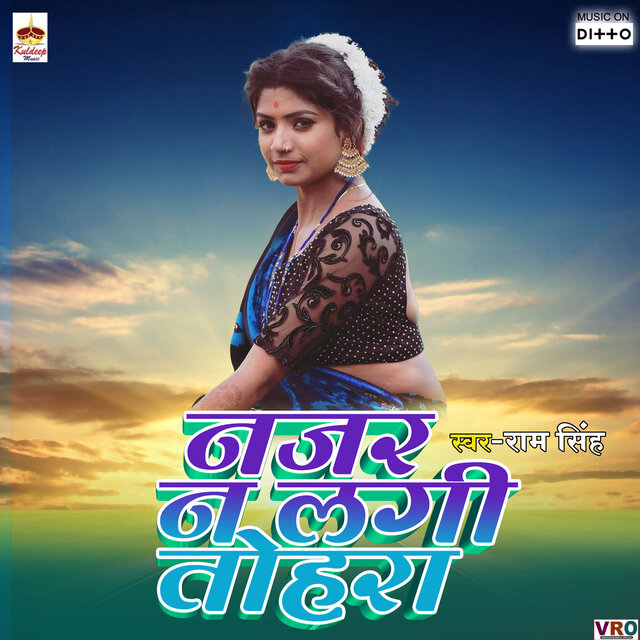 Nazar Na Lagi Tohra