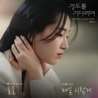 Heize - TIDAL