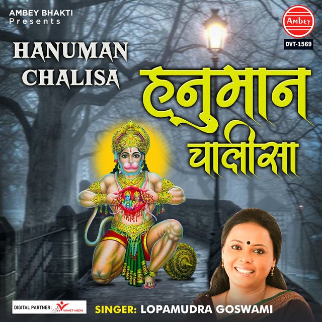 Hanuman Chalisa