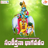 Srimannarayunude