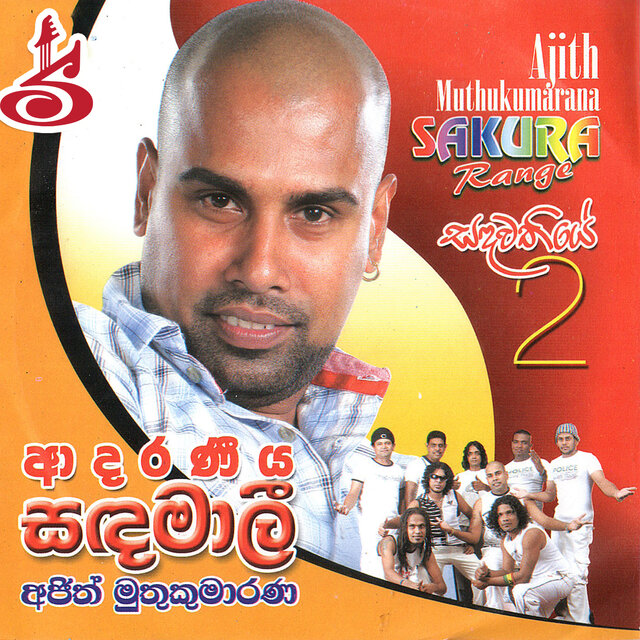 Adaraneeya Sandamali