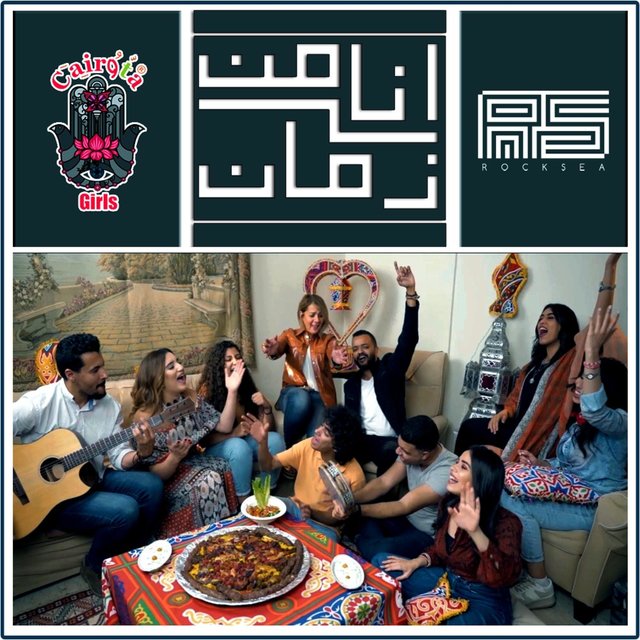 Ana men zaman (feat. Cairota)