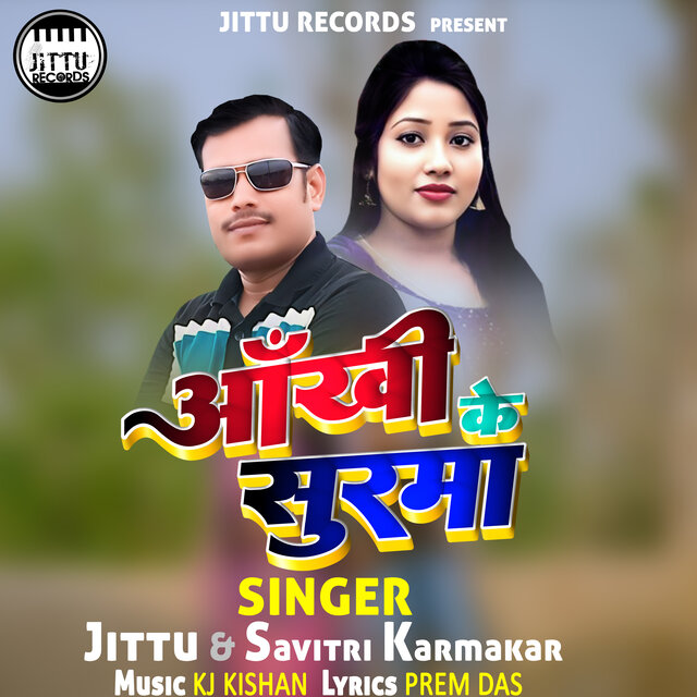 Aankhi Ke Surma