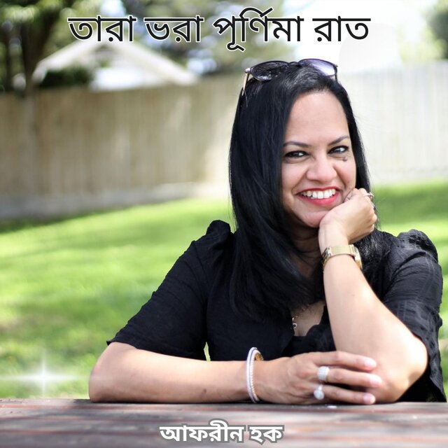 Tara Bhora Purnima Raat - তারা ভরা পূর্ণিমা রাত