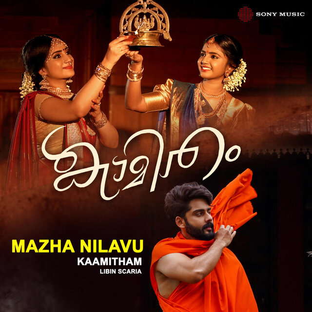Mazha Nilavu