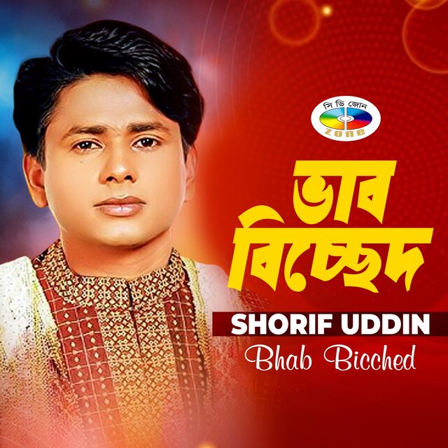 Bhab Bicched