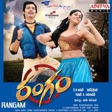 Gala Gala Gangu