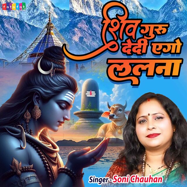 Shiv Guru Dedi Ago lalna