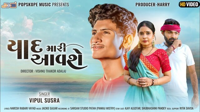 Yaad Mari Aavse- Gujarati Video Song (Original)