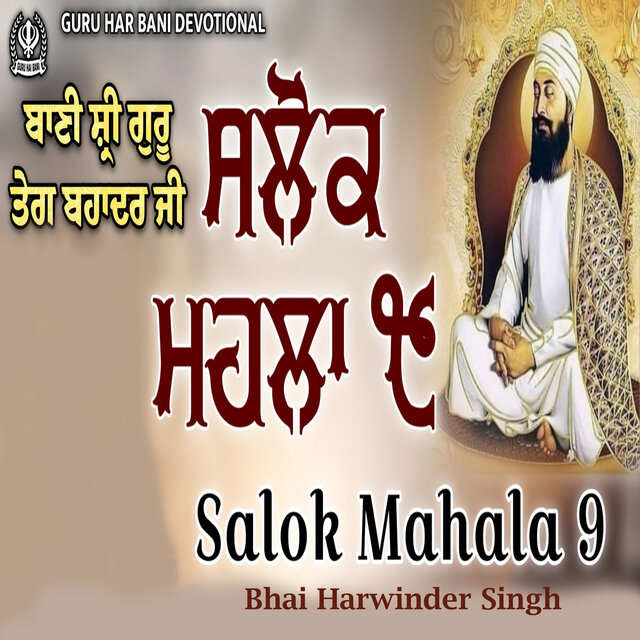 Salok Mahala 9