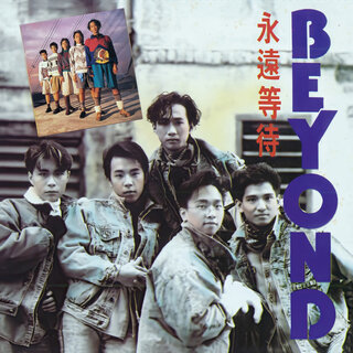 Beyond - TIDAL