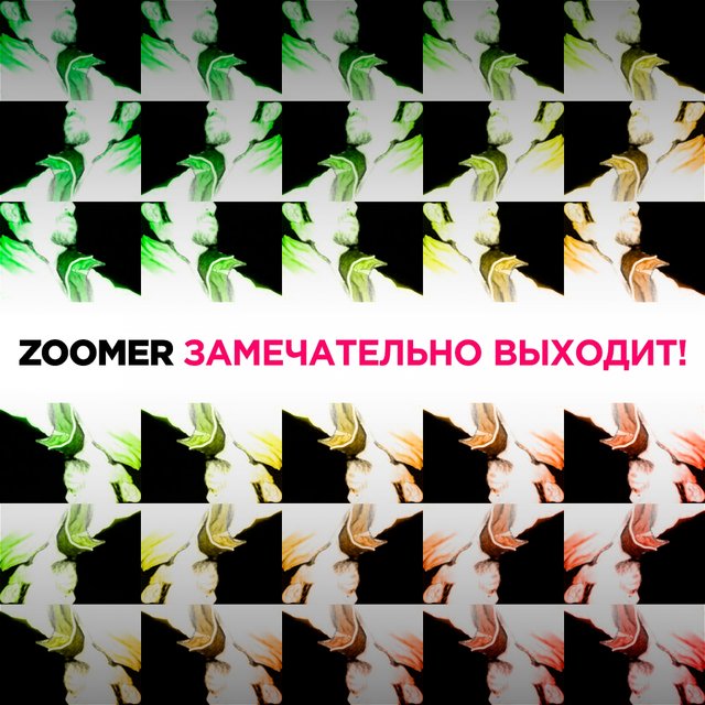 Замечательно выходит!