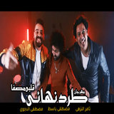 طرد نهائى