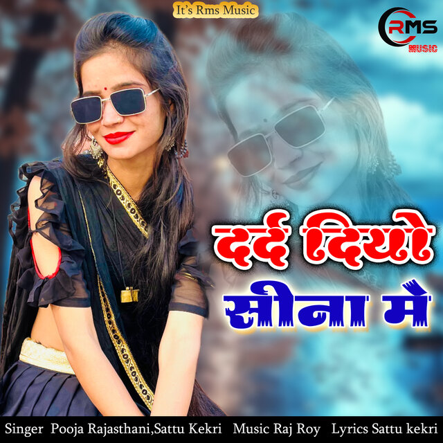 Dard Diyo Sina Me