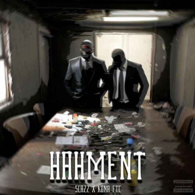 HAHMENT