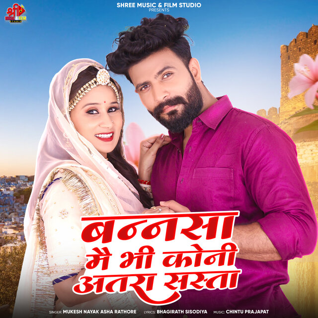 Bannsa Me Bhi Koni Atra Sasta