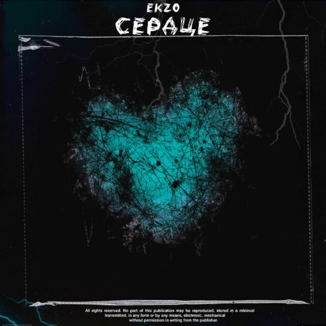 Сердце (Prod. By safabeatz X Puzzle)