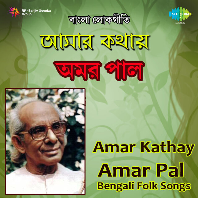 Amar Kathay