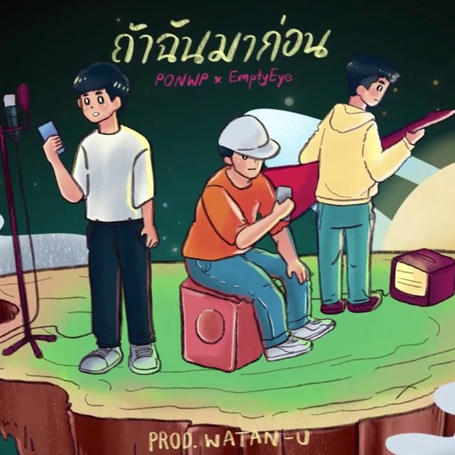 ถ้าฉันมาก่อน