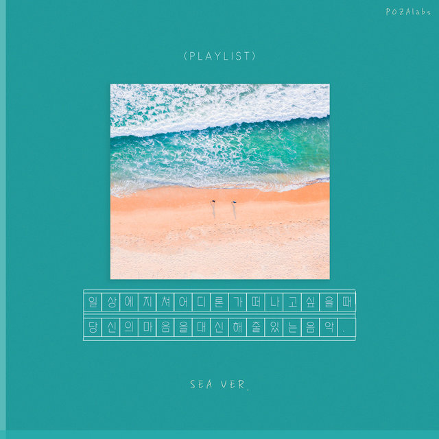 Music that you listen to when you're tired of your daily routine and want to go somewhere