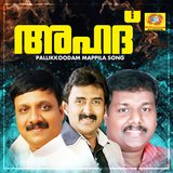 Alangalpottunna