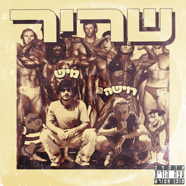 שריר