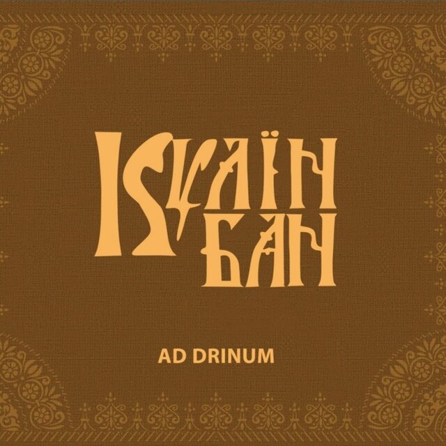 Ad Drinum