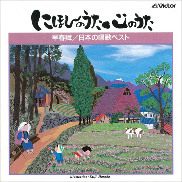 Nihon No Uta Kokoro No Uta -Nihon No Shoka Best 20-