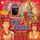 Thave Dham Ki Sampoorn Katha