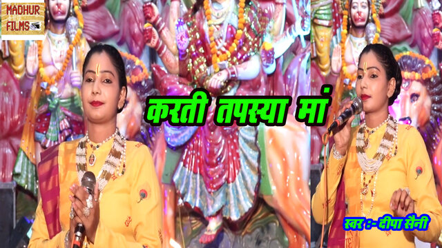Karti Tapsya Maa-Haryanvi Video Song